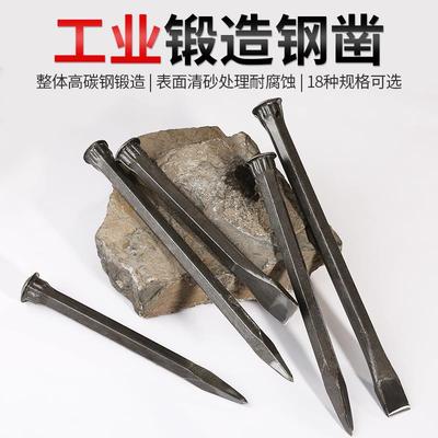 凿子高硬度钨钢錾子特钢扁凿开石头工具劈石器扁头合金凿水泥堑子