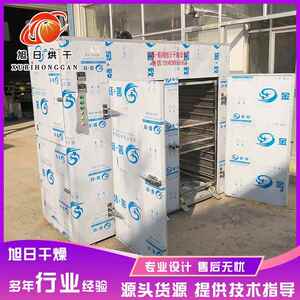 不锈钢水果农产品食品类烘干箱全自动肉制品海产品蔬菜干燥箱