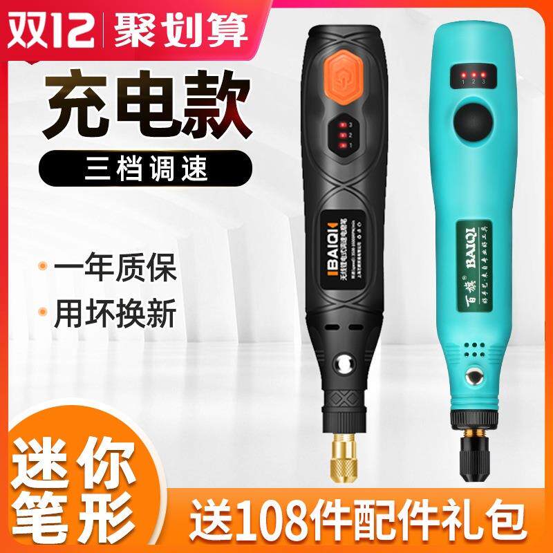 充电电磨机小型手持电动打磨雕刻钻孔抛光机刻字微型迷你电钻笔