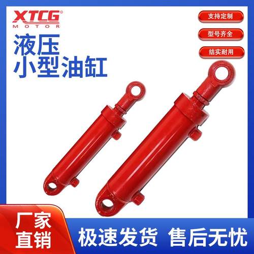 HSG40焊接双耳环液压油缸大全2吨40缸径25杆径双向液压油缸油顶