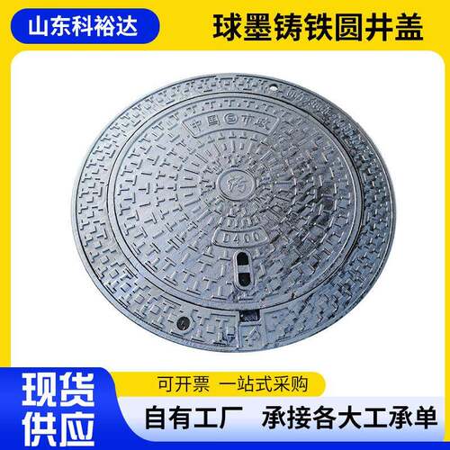 井盖标准EN124-D400井盖DN700dn800球墨铸铁井盖B125铸铁井盖