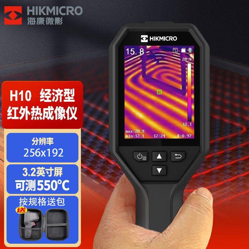 海康微影热像仪E09/H10/H11/H21pro红外热成像地暖管测漏电力巡检