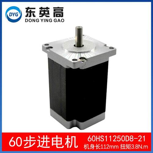 厂家东英步进电机60HS11250D8两相数字混合式监控设备马达