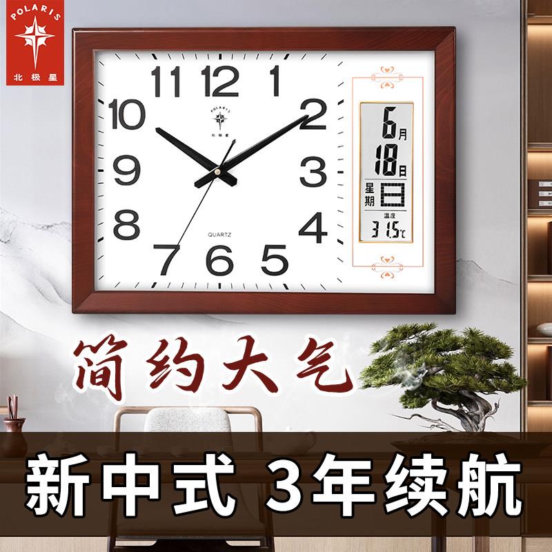 北极星中式大气钟表挂钟客厅家用办公大号静音时钟方形万年历钟表