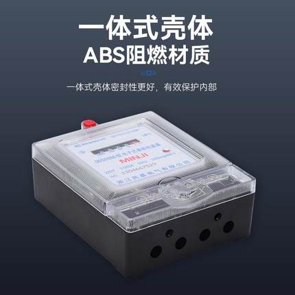 单相电表家用高精度电子式单项电度表220v智能出租房空调电能表*
