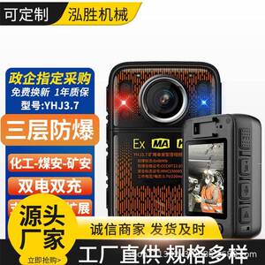 YHJ3.7矿用本安型视音频记录仪 佩带灵活方便 重量轻 体积小