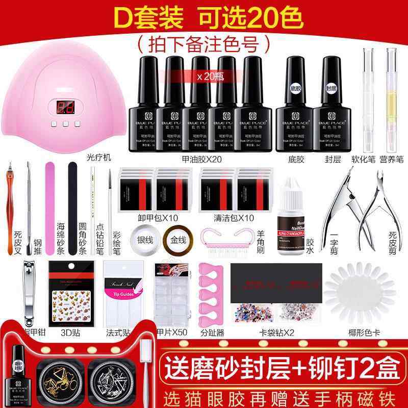 高档疗美甲工具套装家甲用开 店猫眼指甲油胶者光机灯新手美套装
