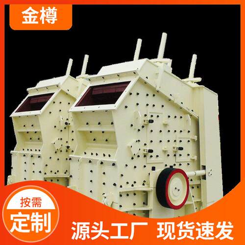 重锤式碎石机反击式破碎机制砂机石块建筑垃圾打碎机