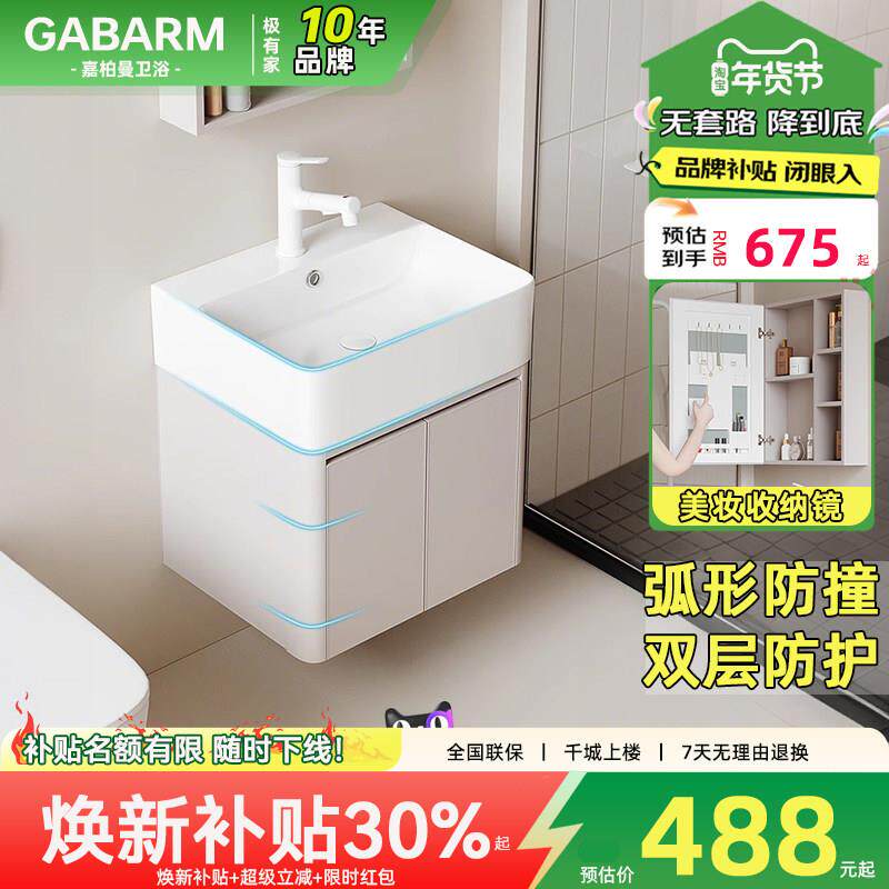 小户型蜂窝铝防潮浴室柜陶瓷一体盆加深大容量卫生间洗手盆柜组合
