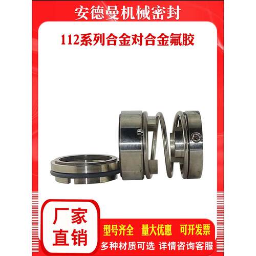 /机封氟合金机械密封水泵3011封胶45/25油封2/35轴密封圈/55-水封