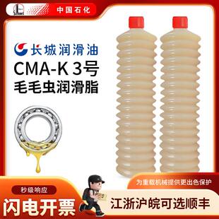 长城多效锂润滑脂CMA-K2#3号轴承耐高温脂机械毛毛虫黄油弹300g