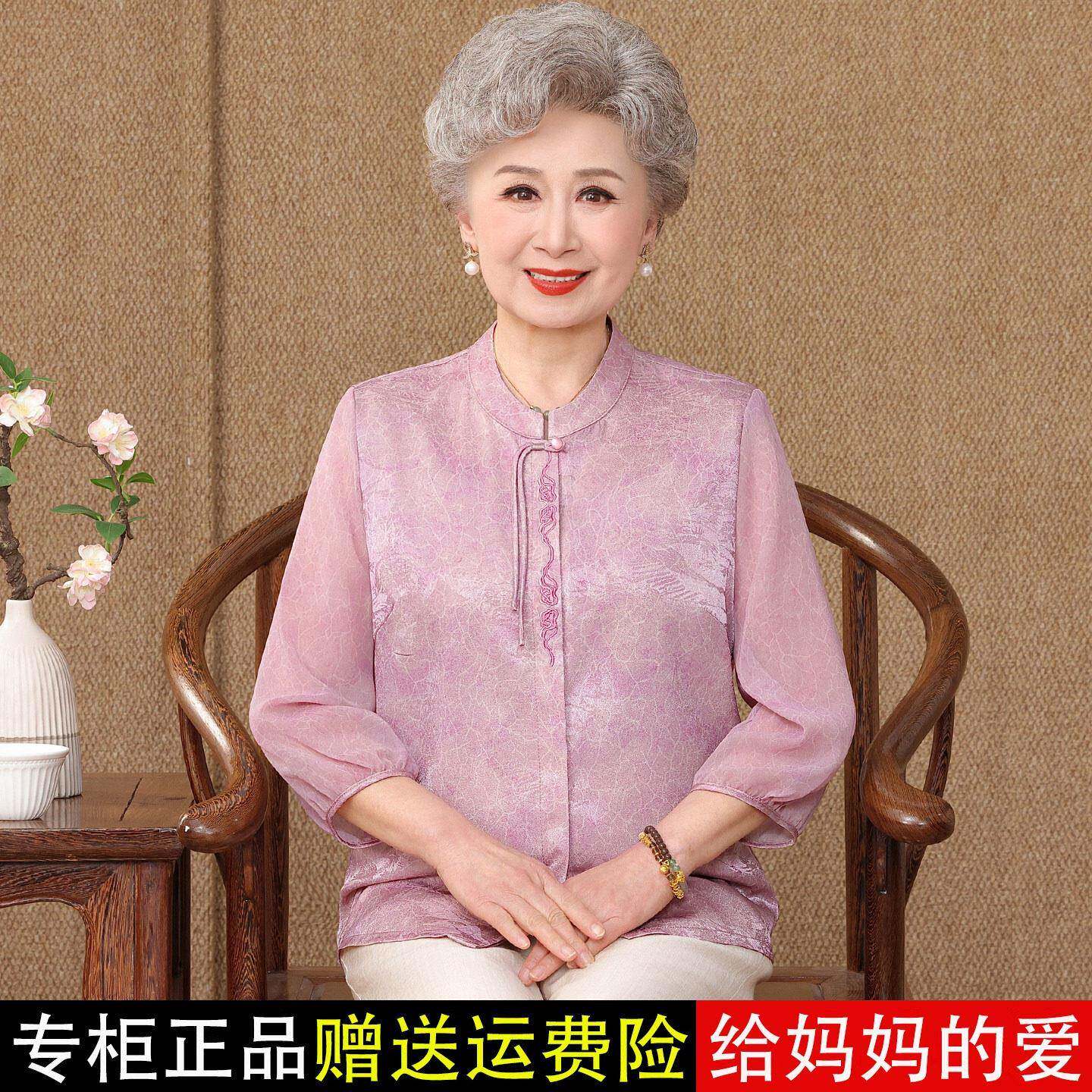 新中式立领桑蚕丝衬衫女中老年妈妈奶奶装夏季新款洋气质真丝上衣