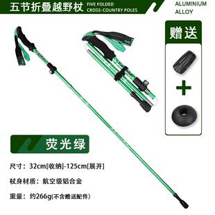 正品户步折叠登外山杖伸缩碳素手杖碳山纤维爬杖旅游超轻徒杖