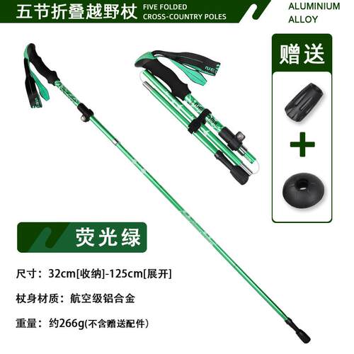 正品户步折叠登外山杖伸缩碳素手杖碳山纤维爬杖旅游超轻徒杖