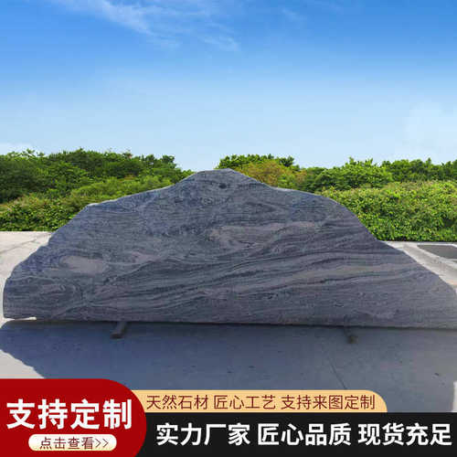大型雪浪石泰山石天然原石刻字石学校门牌招牌石村泰山风景石户外