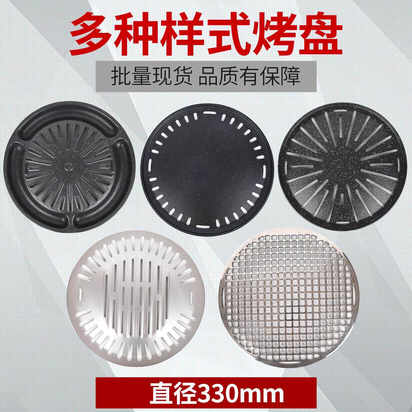 韩式烤肉家用烤盘商用碳火烧烤盘户外330MM大号不粘碳烤肉篦子