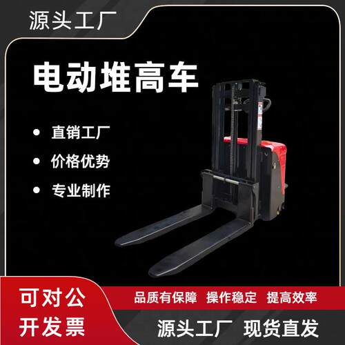 电动堆高车双起升步行式堆垛液压升降装卸搬运托盘全自动站驾叉车