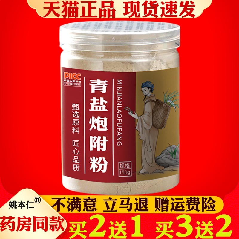 青盐炮附粉150g草本牙粉牙齿清洁粉质细腻清新口气固齿粉刷牙粉13