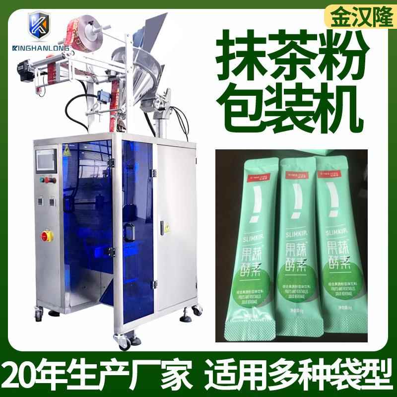 袋装抹茶粉末包装机 全自动粉剂灌装机 青汁粉分装机厂家直供