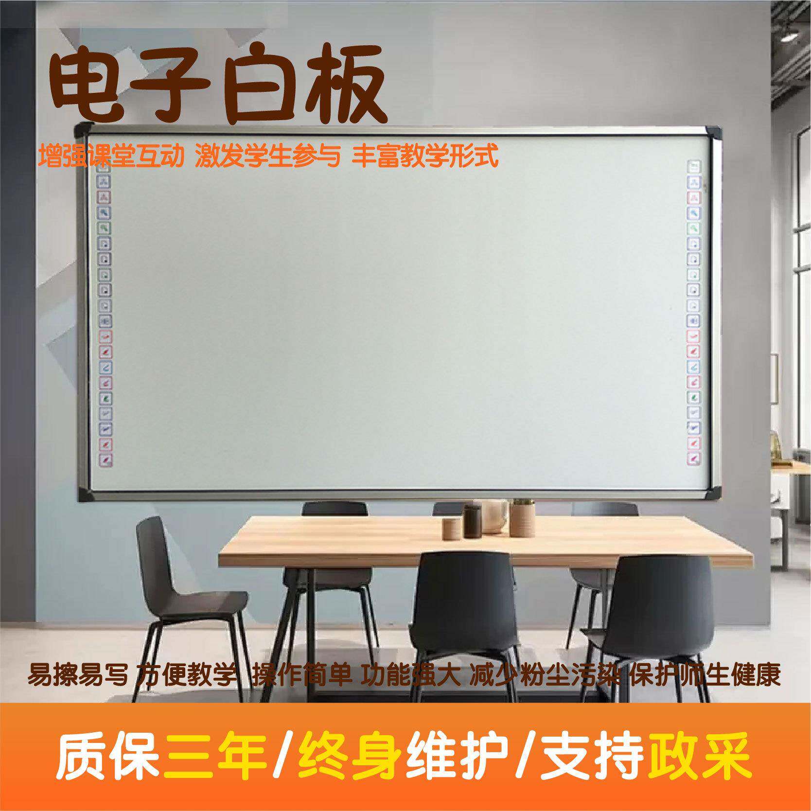 电子白板98寸105寸红外互动教学2点10点智能触控一体机电子白板