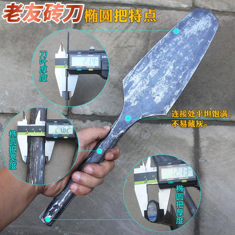 铁匠锻打砖刀全钢砖刀锰钢砌砖刀泥瓦工具泥刀砌墙刀老款全钢瓦刀