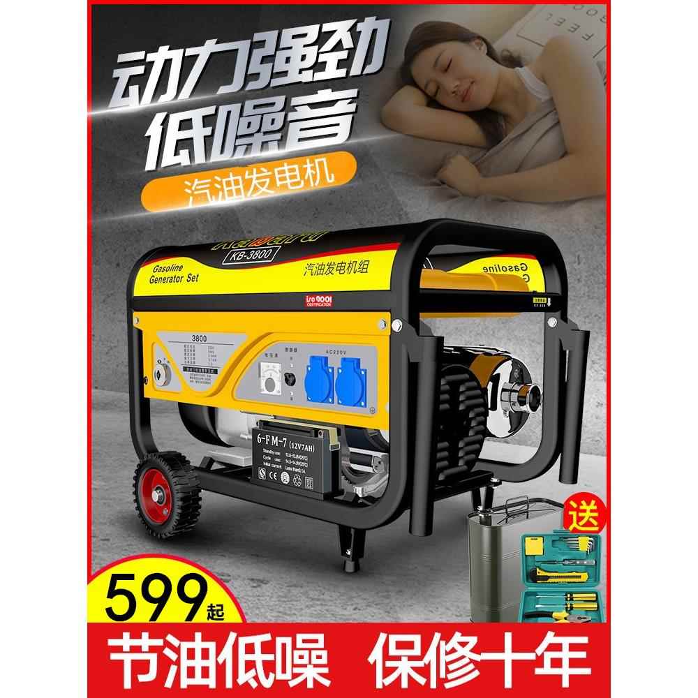 静音汽油发电机220v小型家用3000W380v三相3kw单相5/6/8千瓦户外