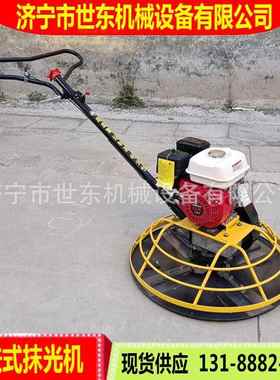 世东20V相电单动手2扶式水泥抹磨光机800型电动HZC混凝土光机价格