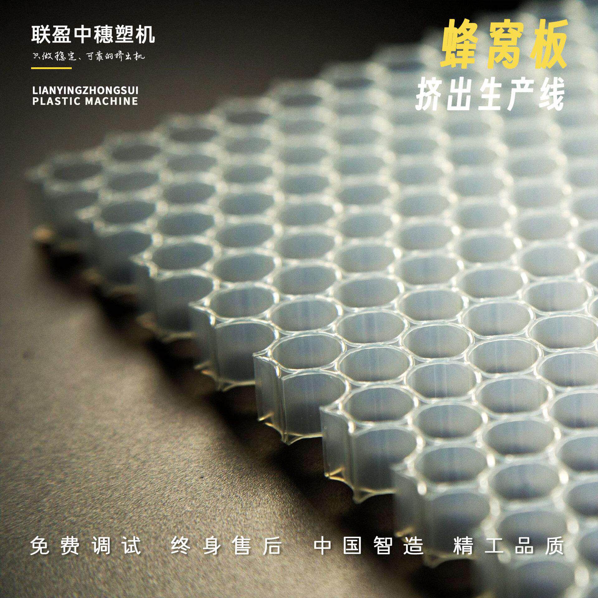 PP塑料复合蜂窝板挤出设备质轻隔音PP蜂窝管拉管设备实力厂家