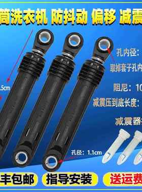 适用LG滚筒洗衣机减震器避震器减震支伸缩杆平衡器4901ER2003A配