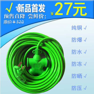 纯铜芯家用电线电动车充电器延长线防水插座线电源线地拖线插板线