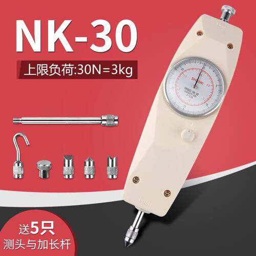 思为指针式推拉力计NK-30 3KG指针测力计 推拉力计 拉力器 拉力计