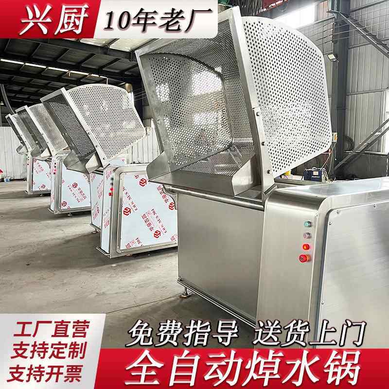 全自动方形焯水锅海鲜去腥漂烫锅蒸汽加热高汤熬煮大型卤煮锅