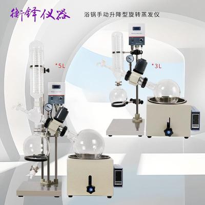 旋转蒸发器升降实验室减压蒸馏真空提纯结晶冷凝精油玻璃器