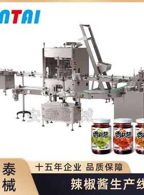 辣椒酱罐头生产线 大型牛肉酱加工设备 香菇酱整套生产设备