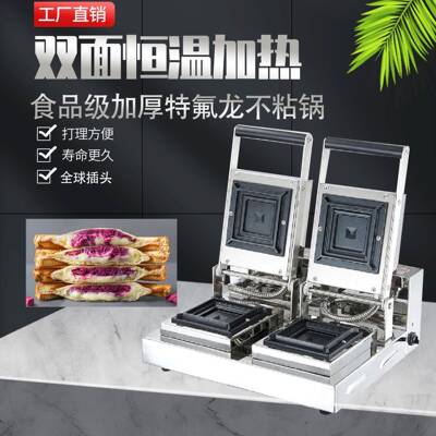商用双头热压三明治炉爆浆吐司汉堡机double head sandwich maker