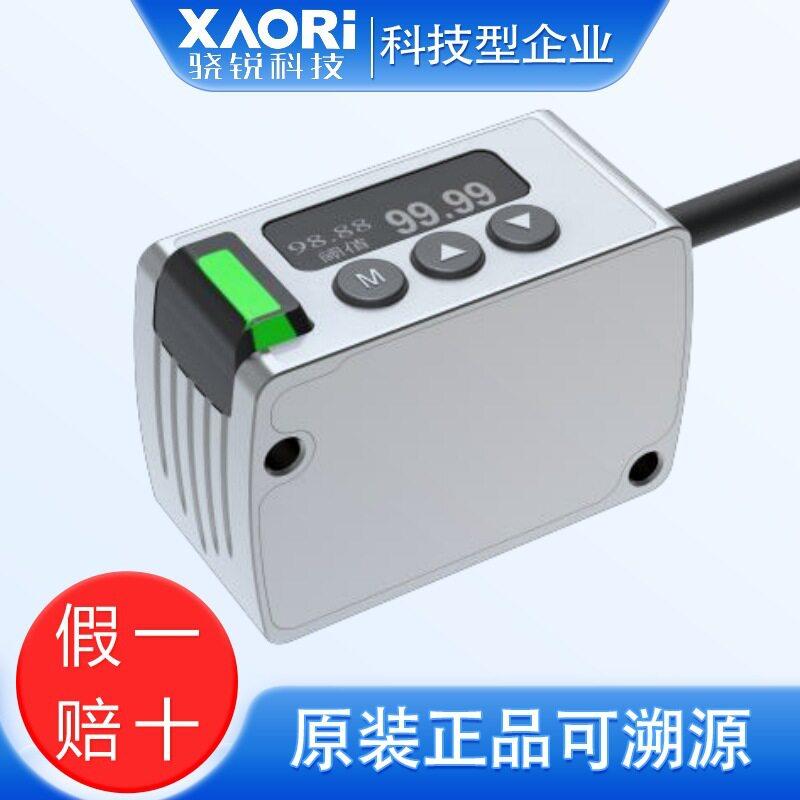 XAORILB-A系列骁锐感L-A系列小光点精度微型激光位移传器BB-A10L0