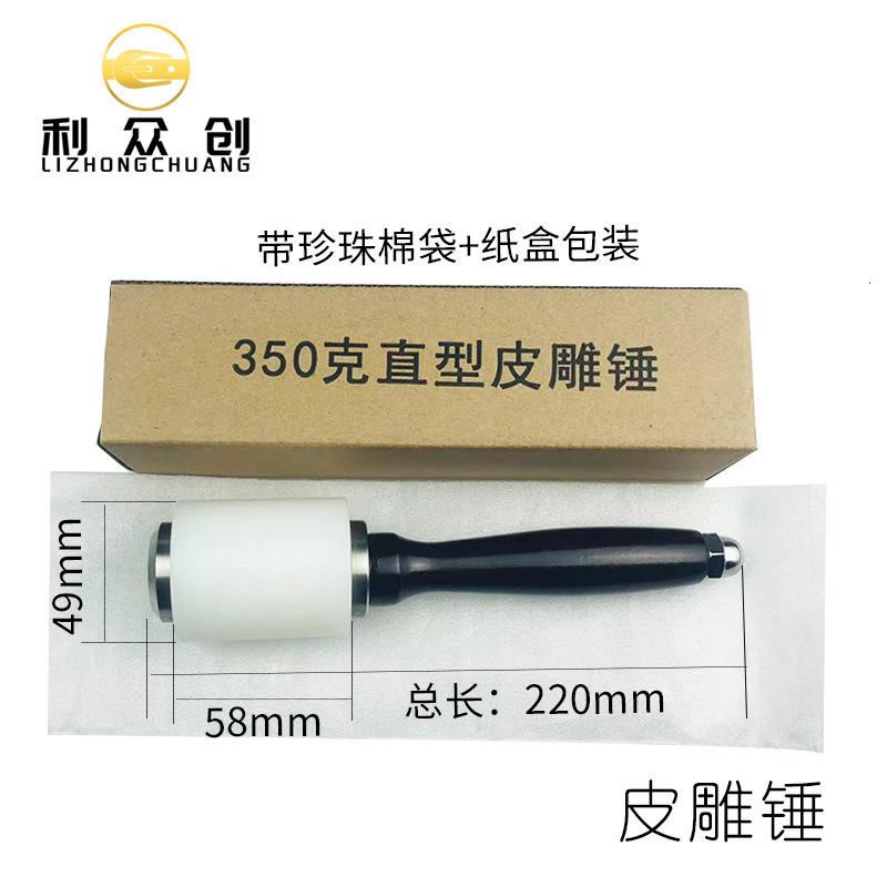 皮雕锤DIY手艺皮艺皮革皮具印花菱斩锤尼龙雕刻锤子圆头锤