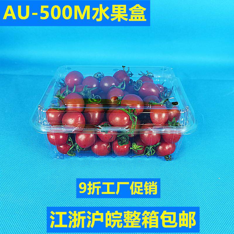 厂家500ml水果包装盒托盘生鲜卤菜吸塑托盘超市蔬菜盒子透明黑色