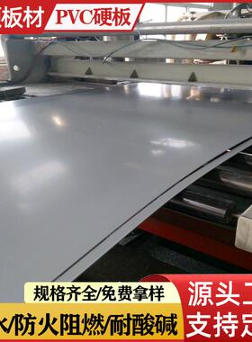 广东pvc板广州深圳塑料板pvc硬板塑胶板防火阻燃耐酸碱1里2里3里