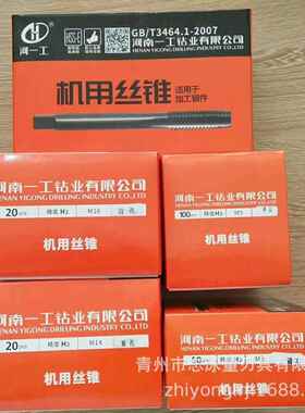 河南一工氮化涂层机用丝锥丝攻M1212*112*1.2512*1.512*1.75