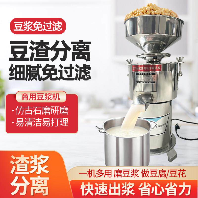 豆浆机商用早餐店渣浆分离多功能全自动家用打浆磨浆机小型现磨