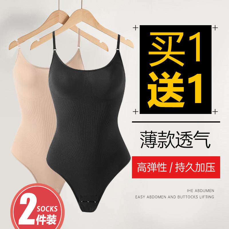 2件装吊带连身塑身衣一体式无痕薄款美体塑形塑身内衣女收腹束腰