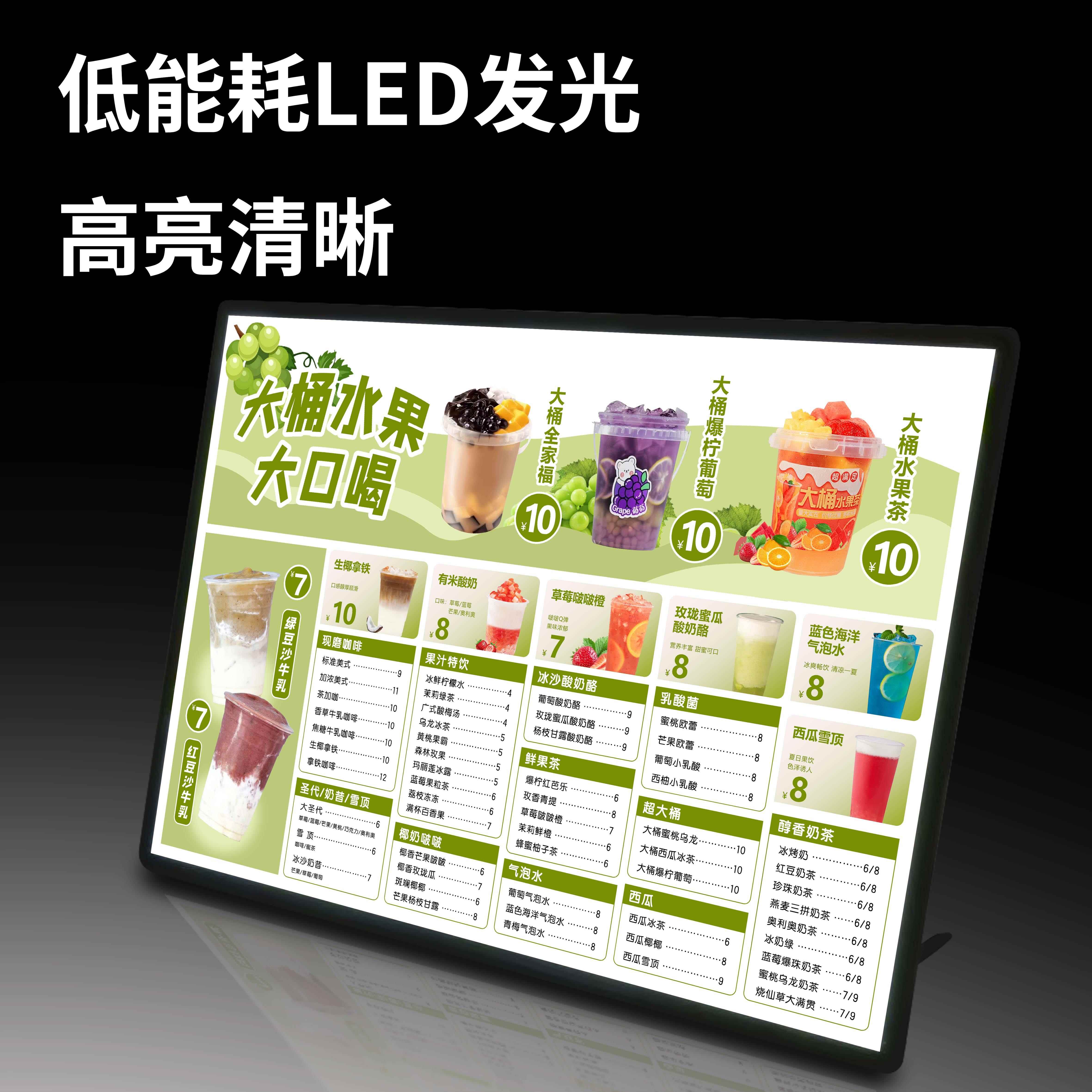 led桌面吧台灯箱发光菜单展示牌广告点餐招牌价目表设计网红抽画