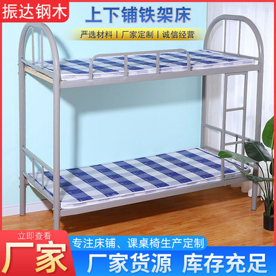学生上下床简易铁架床工地宿舍上下铺宿舍双层床金属钢木床带护栏