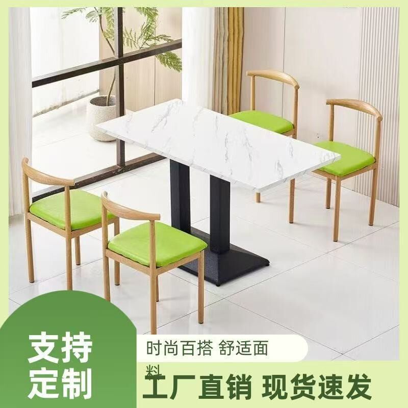 快餐桌椅组合奶茶甜品汉堡店咖啡厅食堂小吃餐饮饭店西餐厅牛角椅