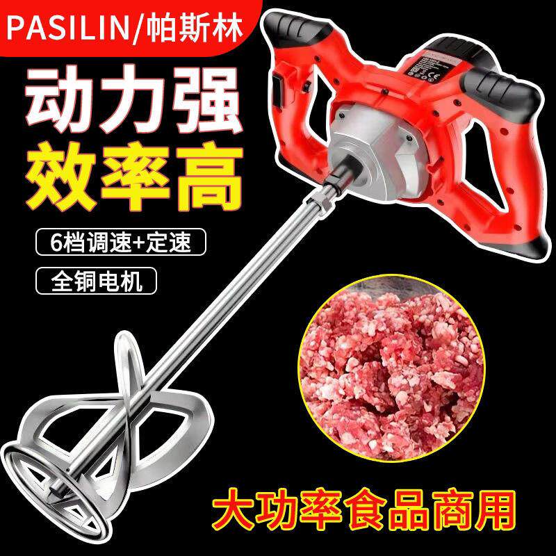 搅拌器拌料食品电动肉馅水泥涂料大功率商用搅拌机商用餐饮店面糊