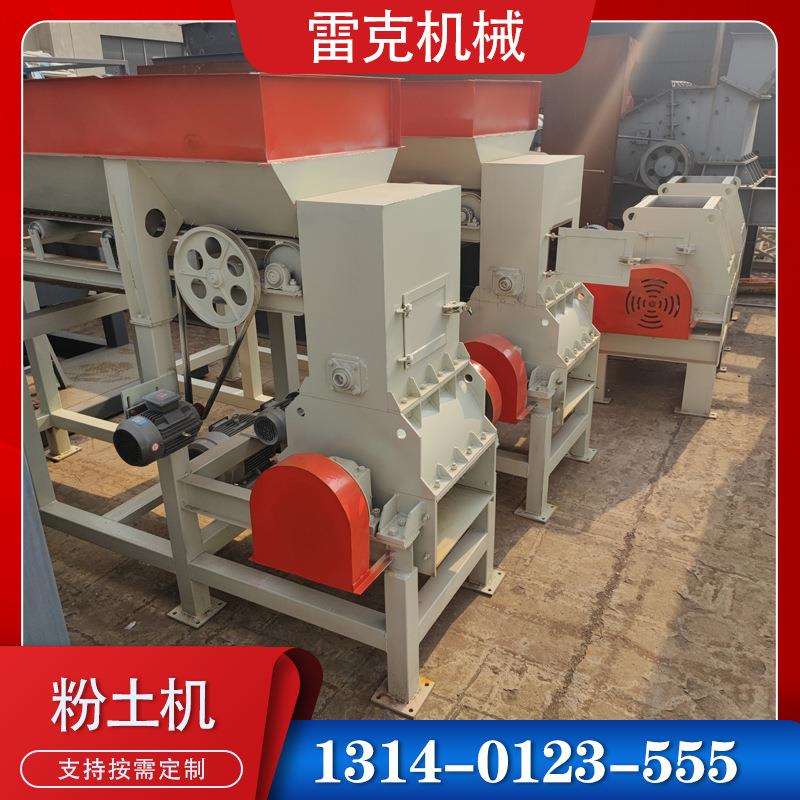 结块土粉碎机大产量小功率砖头瓦块玻璃瓶煤块粉碎设备结块打散机