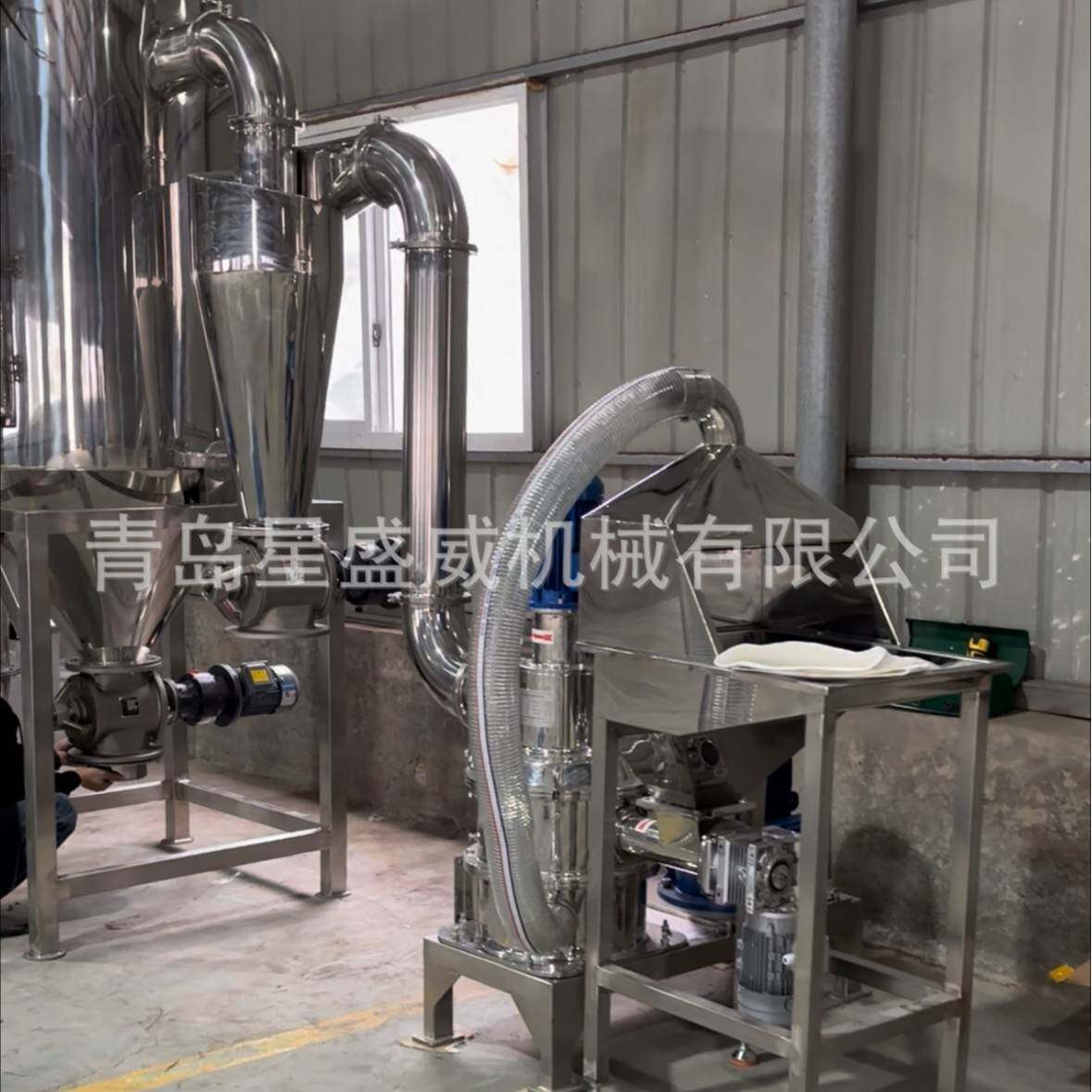青岛星盛威超微粉碎机麸皮农药茶叶大豆中药超细粉碎机设备