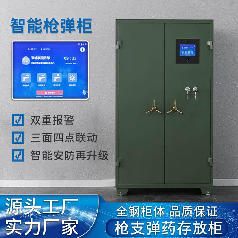 智能枪支管理柜便携式枪弹药柜步枪手枪双指纹枪弹柜绿色卧式枪柜