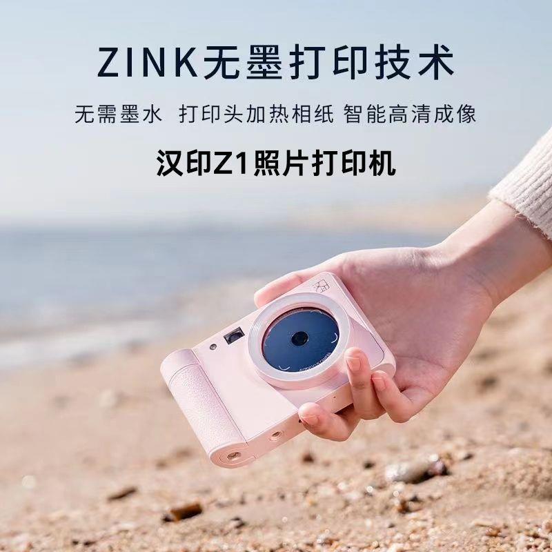 汉印Z1立拍立得一次成像相机照片打印机数码可拍照彩色打印男孩女